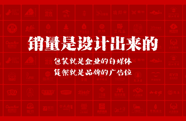 一家以提升产品销量为导向的龙里县包装设计机构